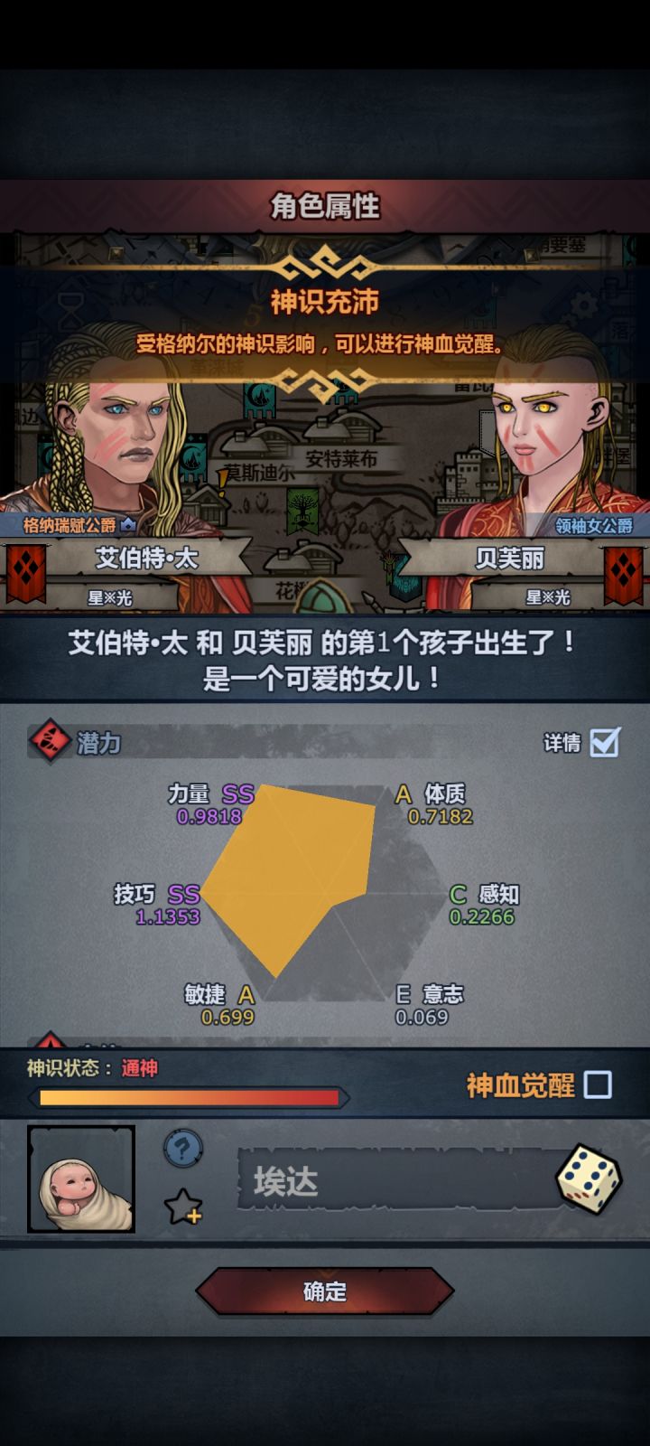 极限女儿面板截图