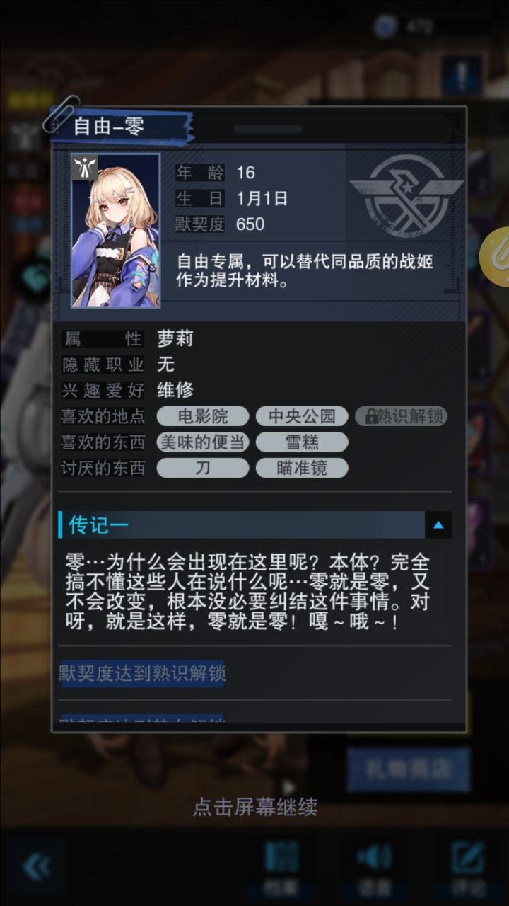 ？截图