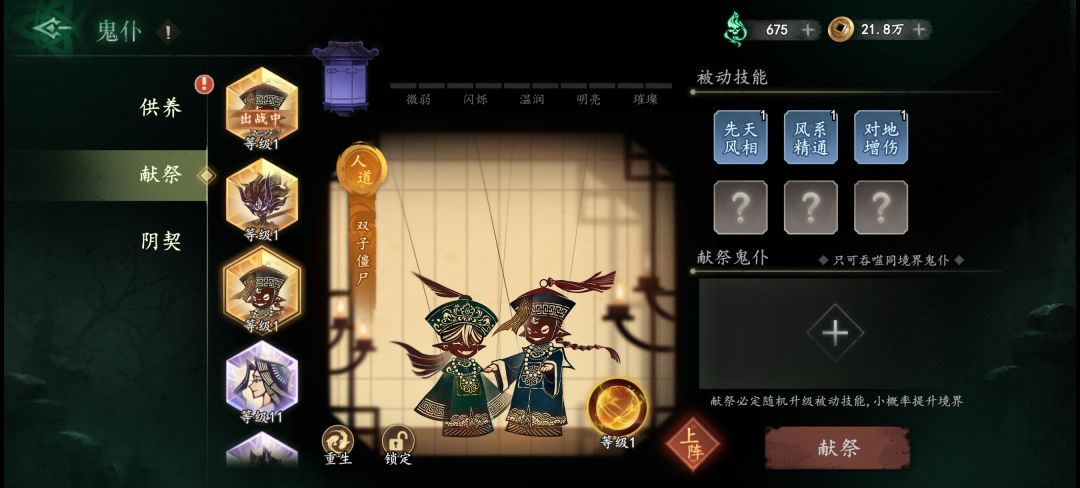 这两个僵尸那个好…好纠结啊 4
