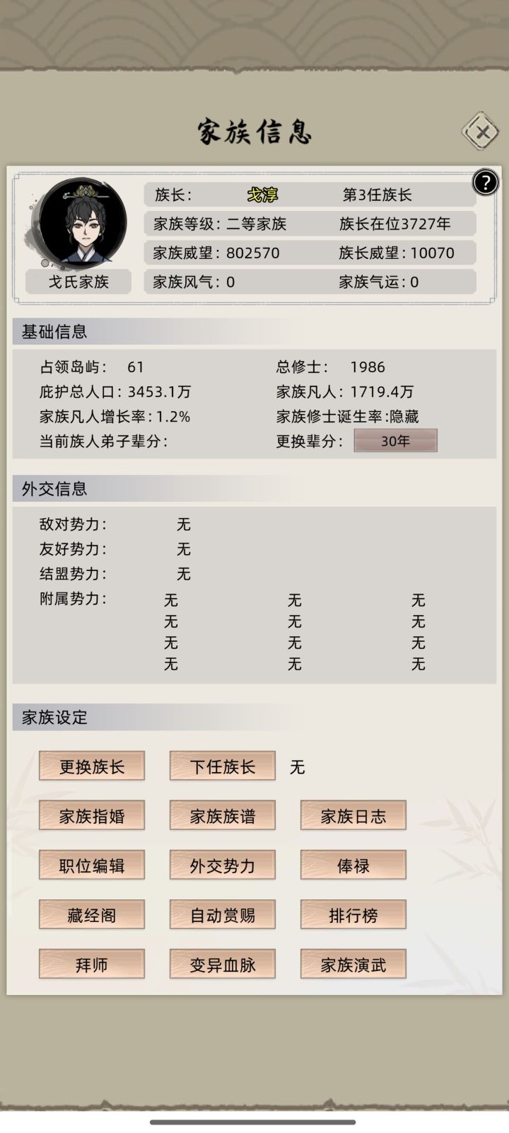 一万年截图