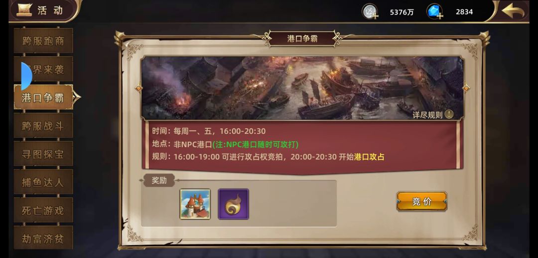 你们有遇到竞拍bug吗 2