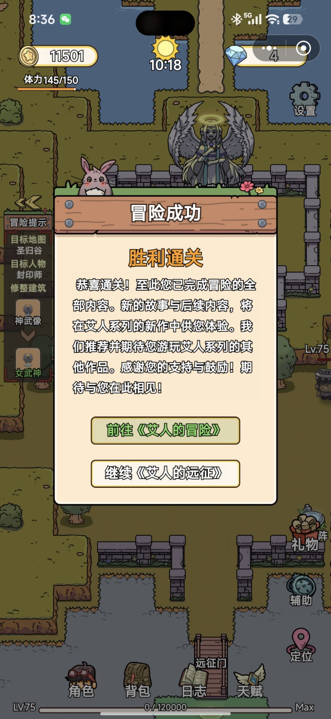 通关 2