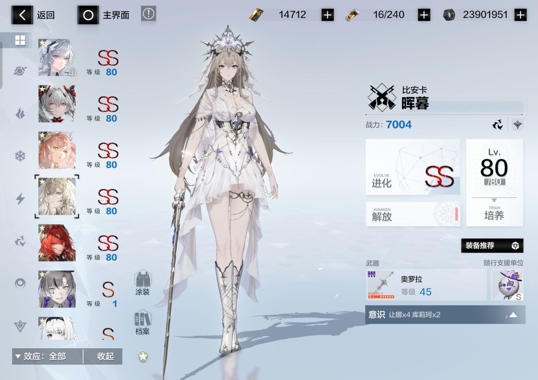 薇拉怎么战力比其他人同配置差那么多啊 3