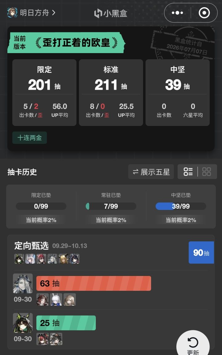 根本没有初雪截图