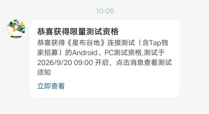 好耶!居然中了哈哈哈激动截图
