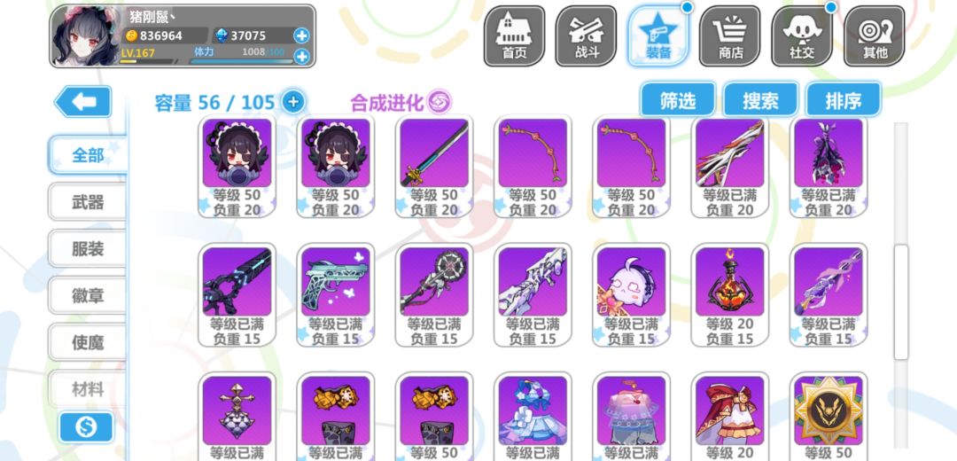 如何进行可持续性发展? 3