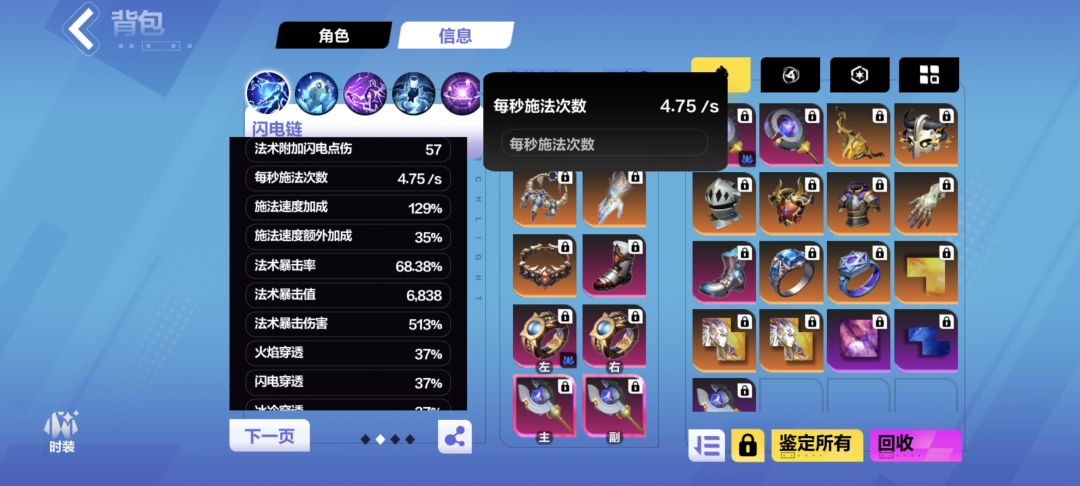 时空1闪电链为什么都带稳扎稳打? 2