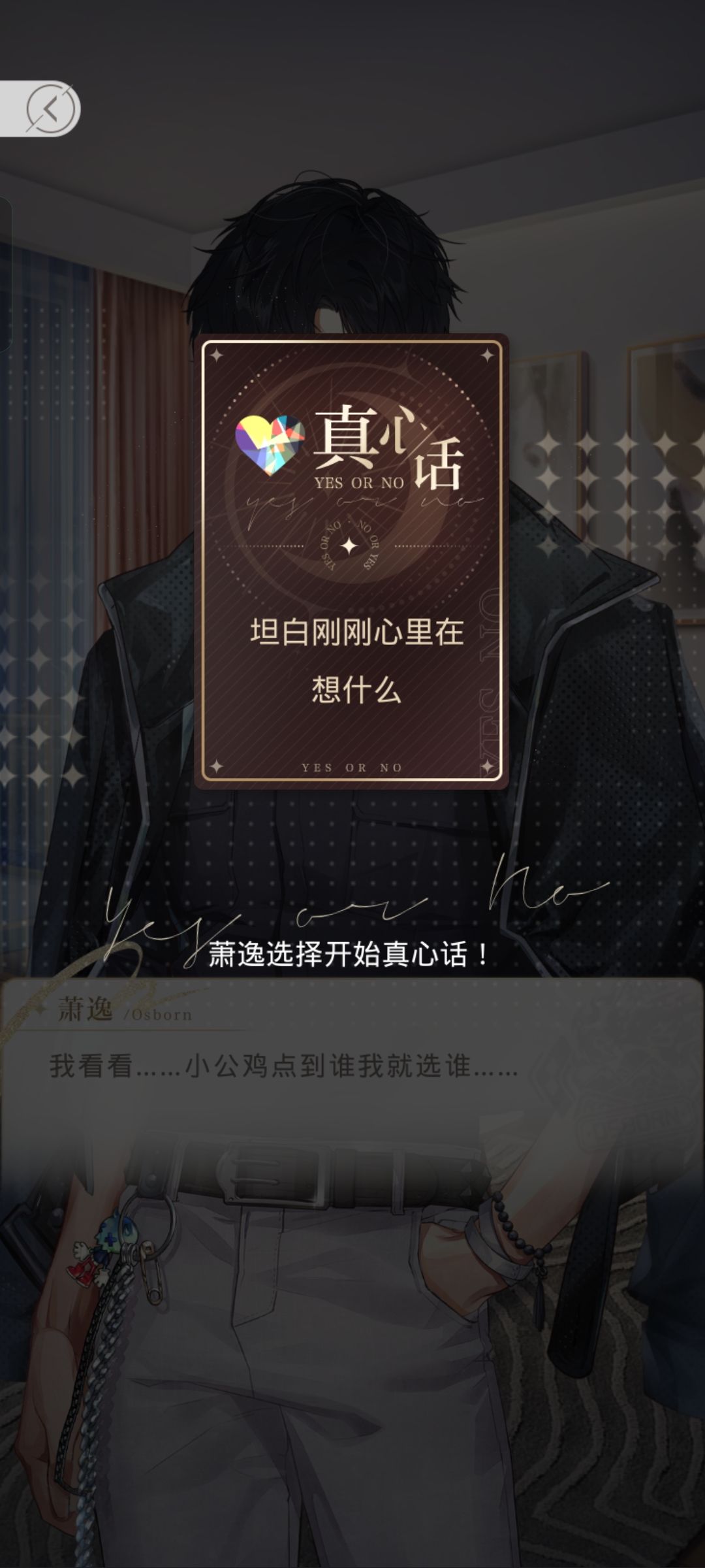 真心话大冒险重复率太高了吧 2