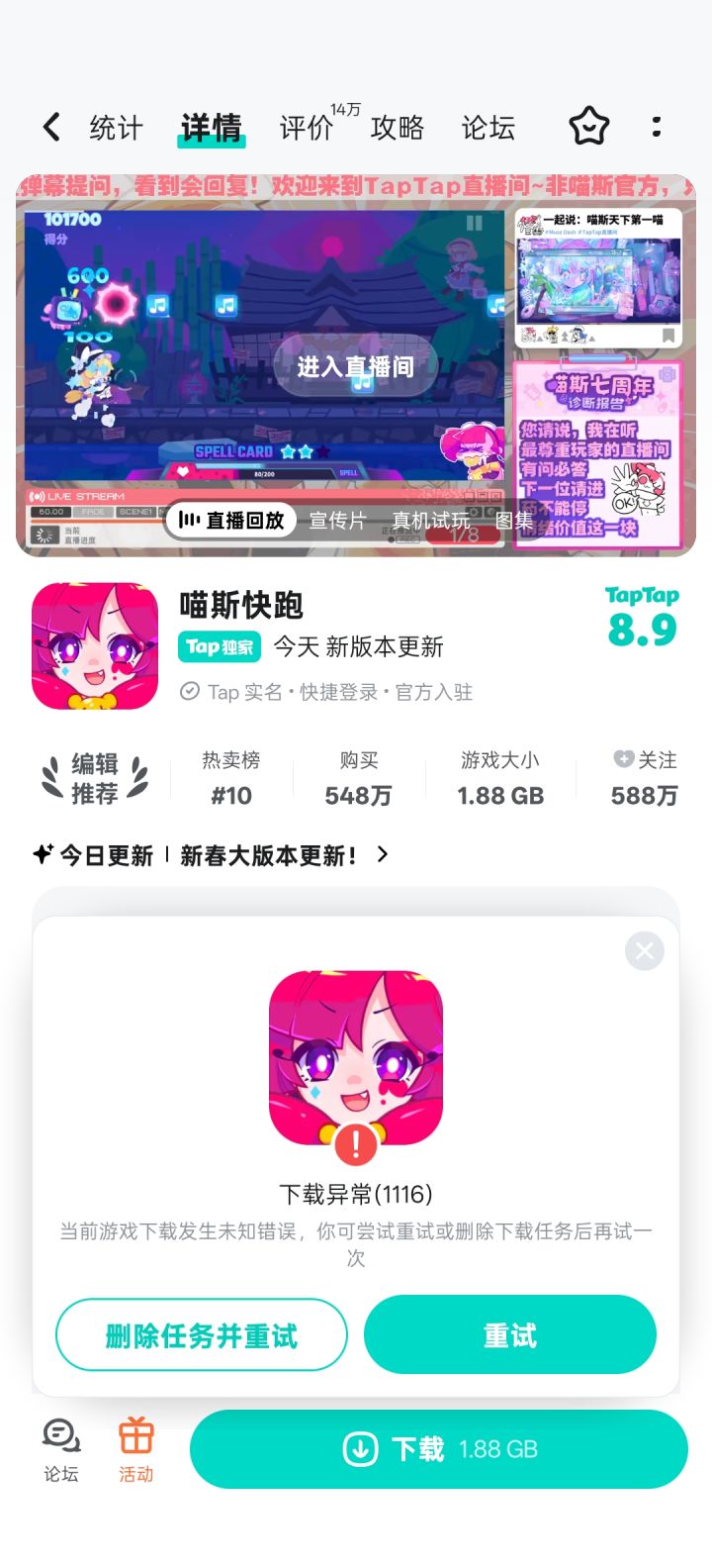 TapTap