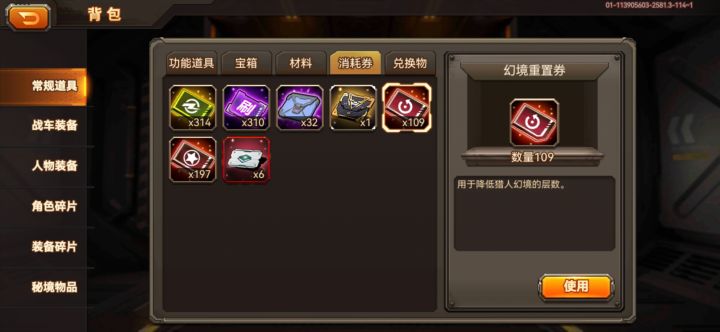 手要点烂了截图
