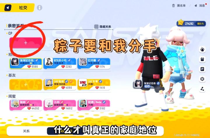 香肠派对:呜呜,我没媳妇了呜呜呜呜截图