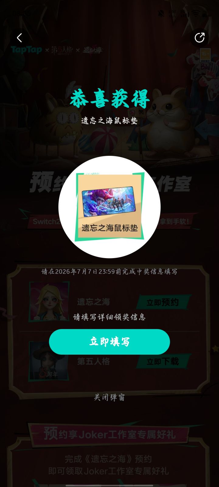 几个月前的活动,到现在没看到快递在哪截图