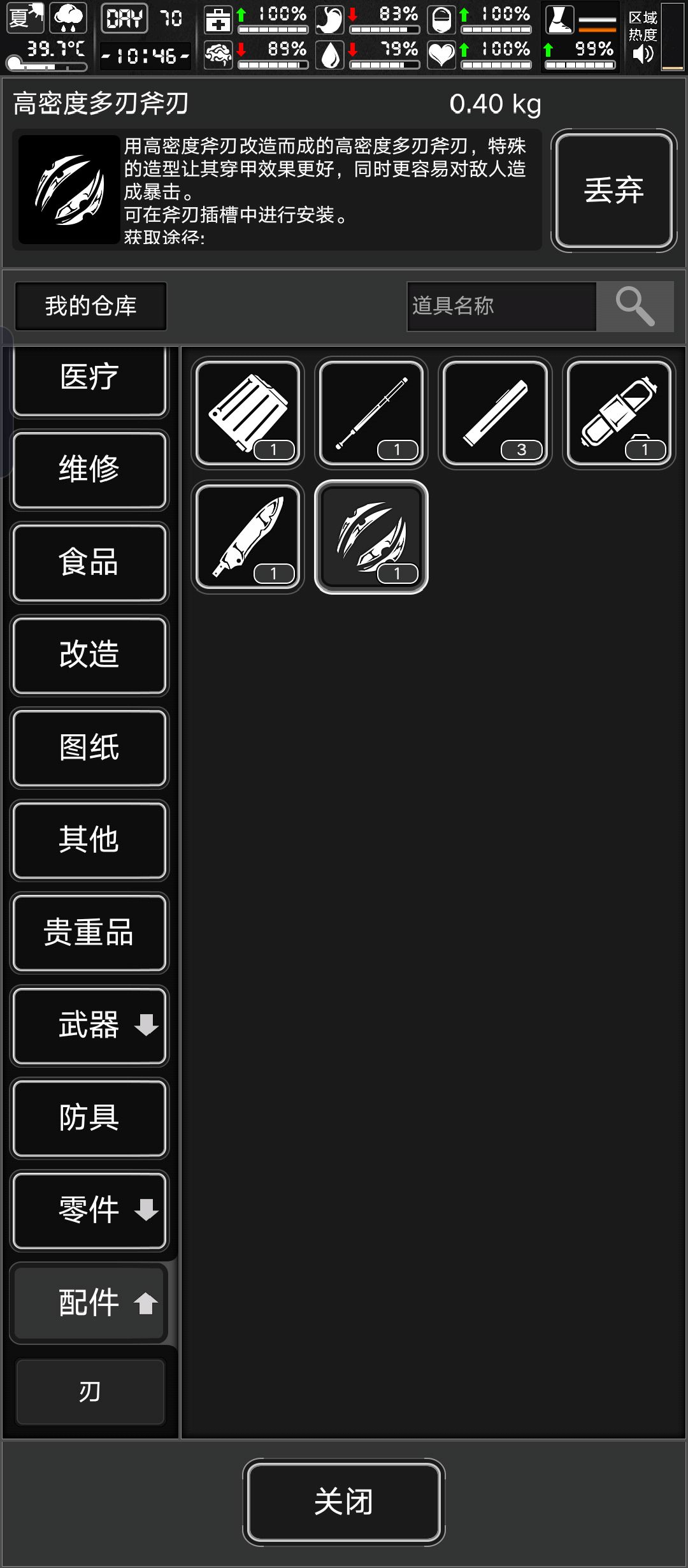 高密度多刃斧刃是装什么斧头上面的 2
