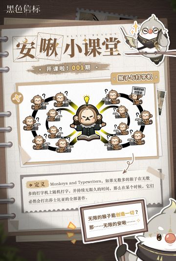 吗喽的命也是命！【安啾小课堂01】解密「猴子与打字机」理论