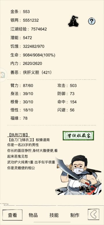 零氪，未轮，血刀攻略（如图一个月炉火）