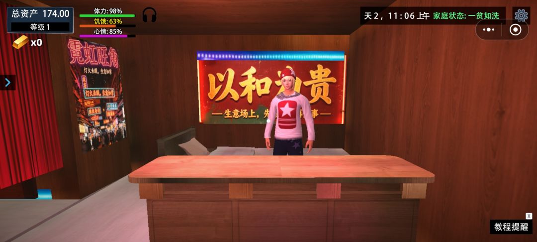 我的关东煮小铺旅馆设施 2