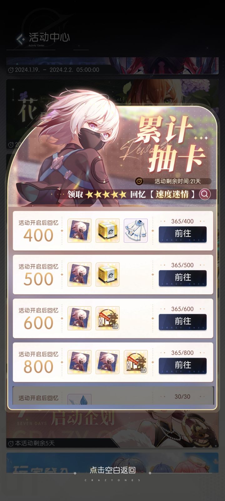 我这将近400抽了才出四金，点绛唇还是寺庙加概率才抽出来的，是不是很非啊[表情_捂脸哭][表情_捂脸哭]截图