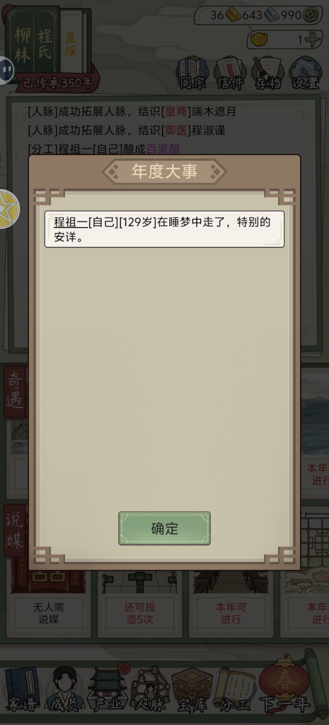 一个皇后灭一个主家 3