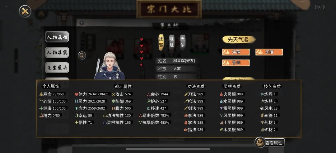 动态图片 2