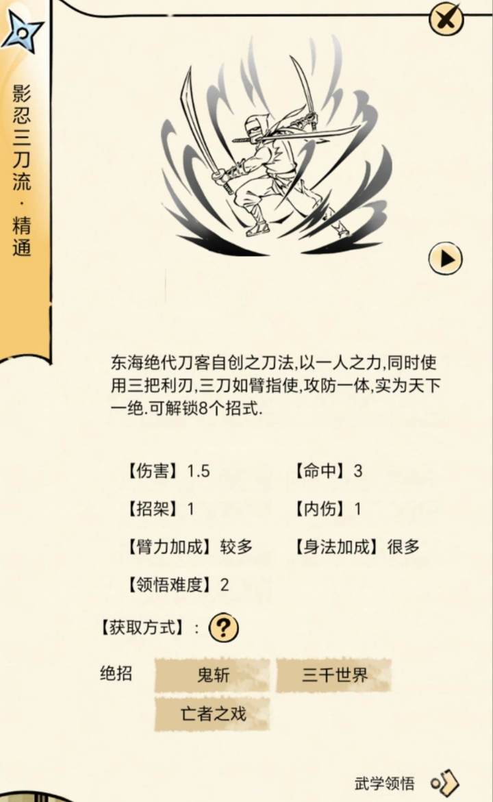 给想要六阳三刀增强的小伙伴支个招截图
