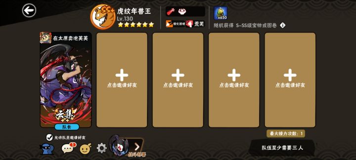 周常互换截图