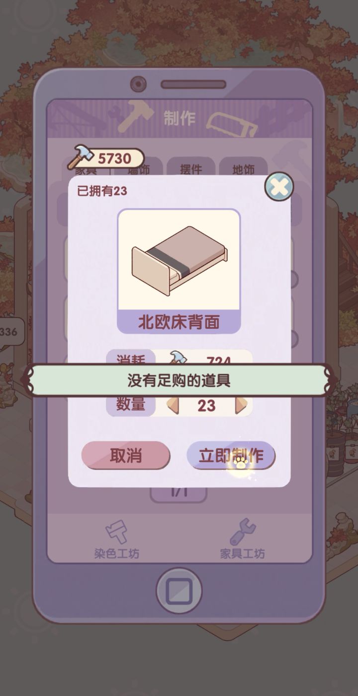 官方你还我锤子！！！！截图