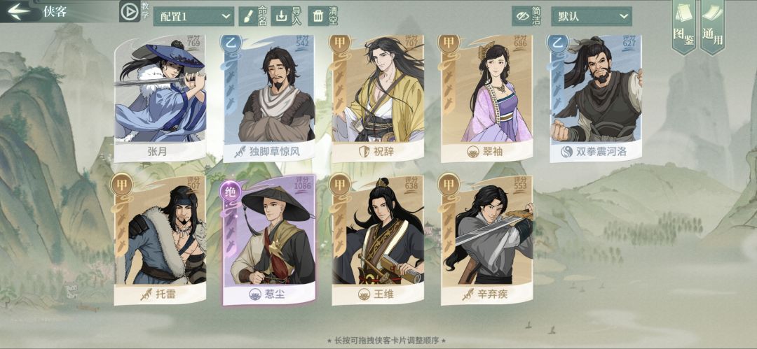 大佬培养那几个人物好? 3