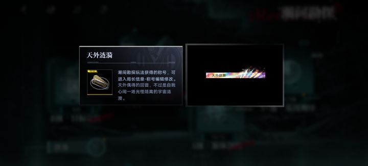 好漂亮的称号截图