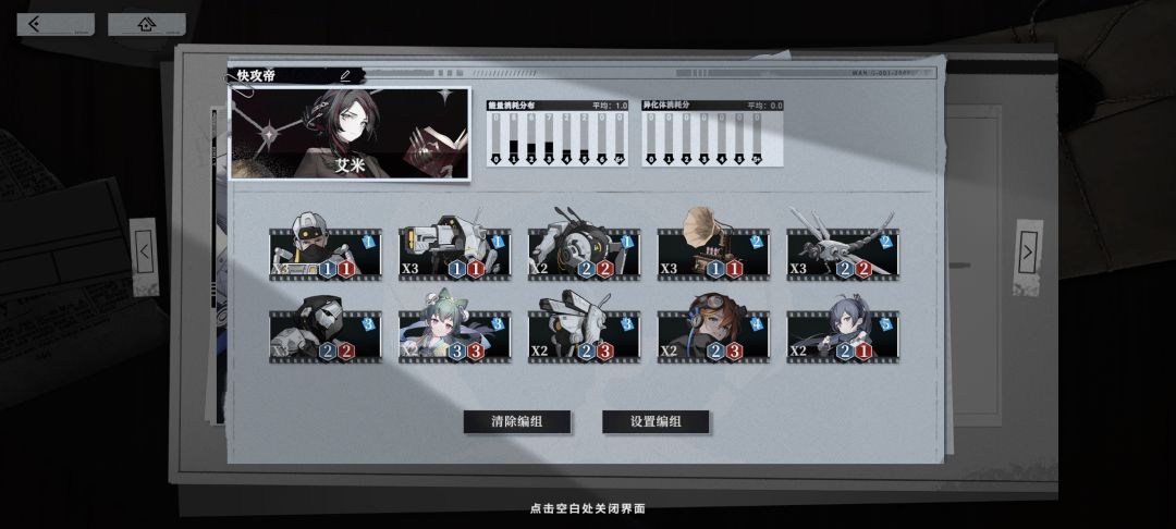 治安速攻-让人类继续伟大（已修改）截图