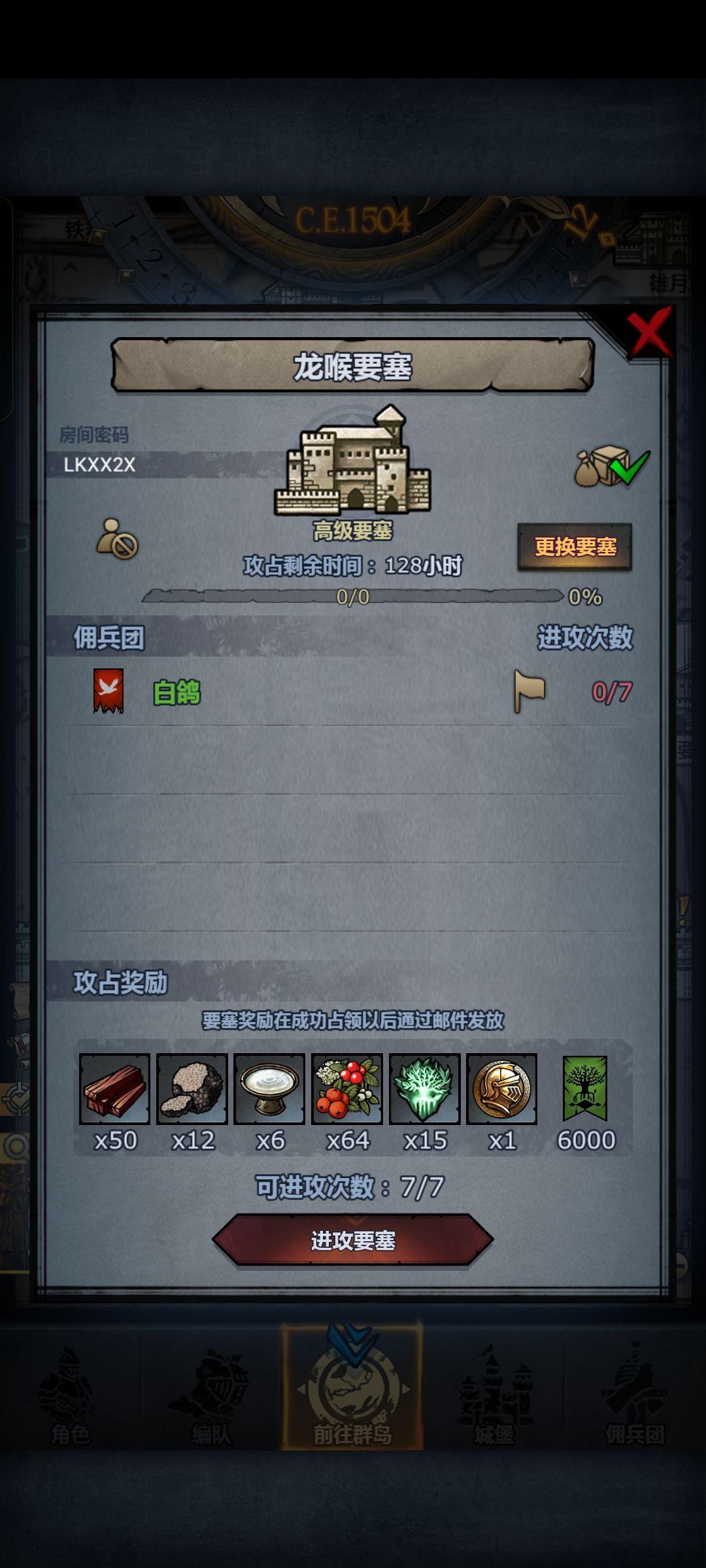 周要塞,官 1