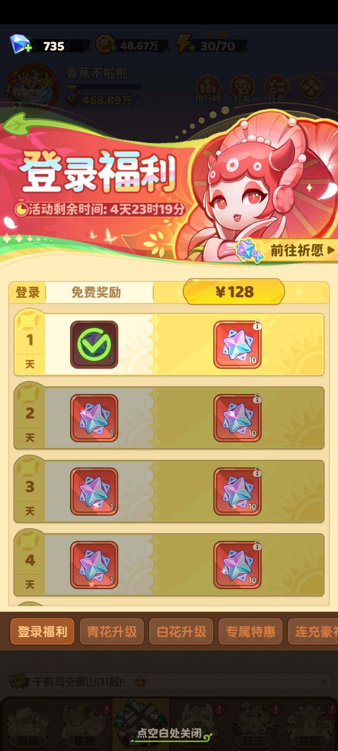 该氪哪个呀 2