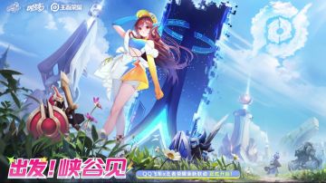 王者荣耀xQQ飞车联动，姬小满小橘子皮肤？