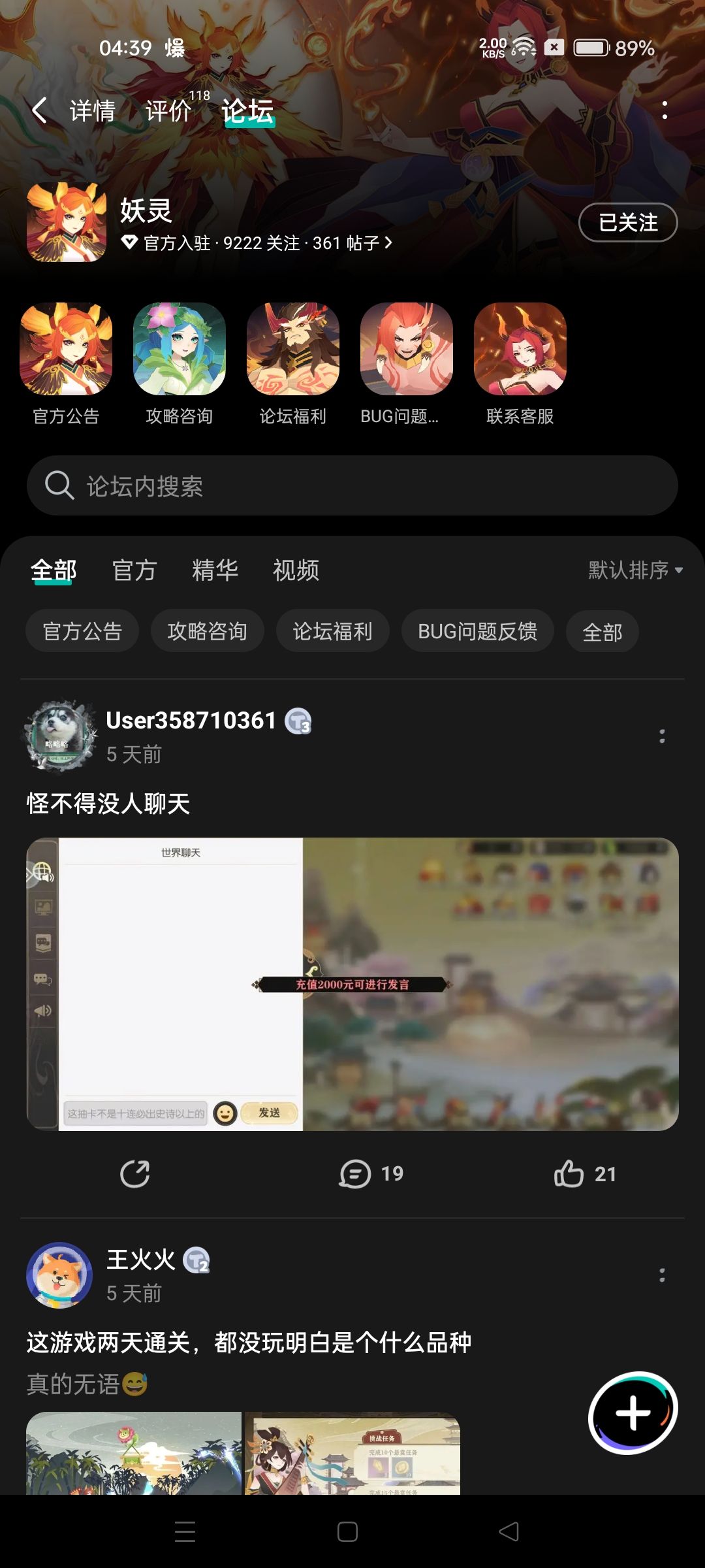 已关注 1