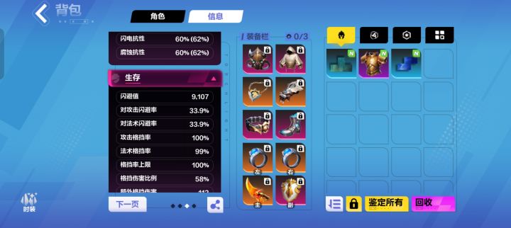 大事不好！8-0出火了。截图