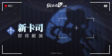 【巡演情报】卡司披露 | 未公开排演录像