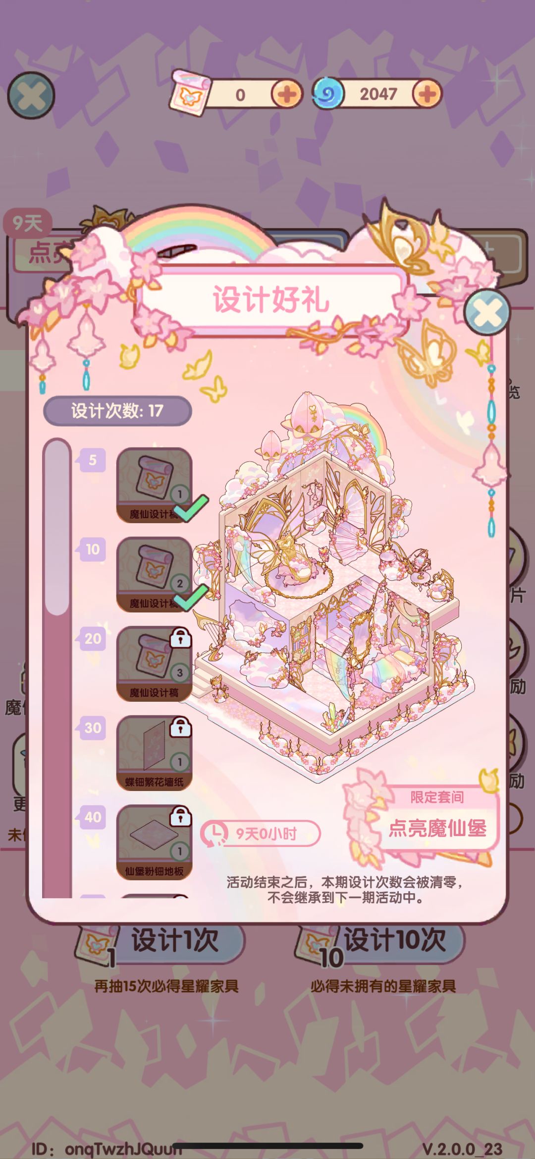 分b不花,就是掏 1