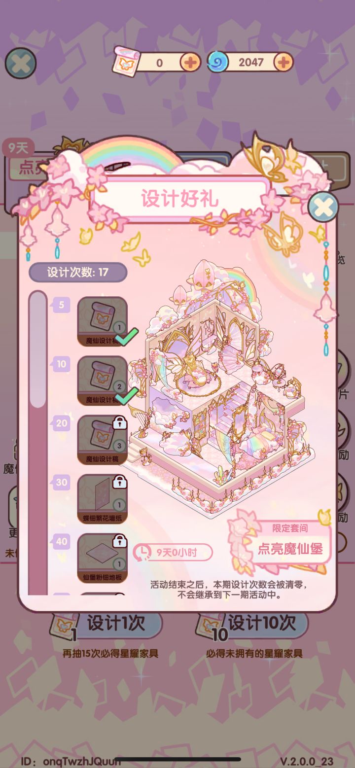 分b不花,就是掏截图