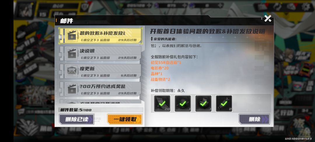 只能说最起码制作组看得见玩家说话 1