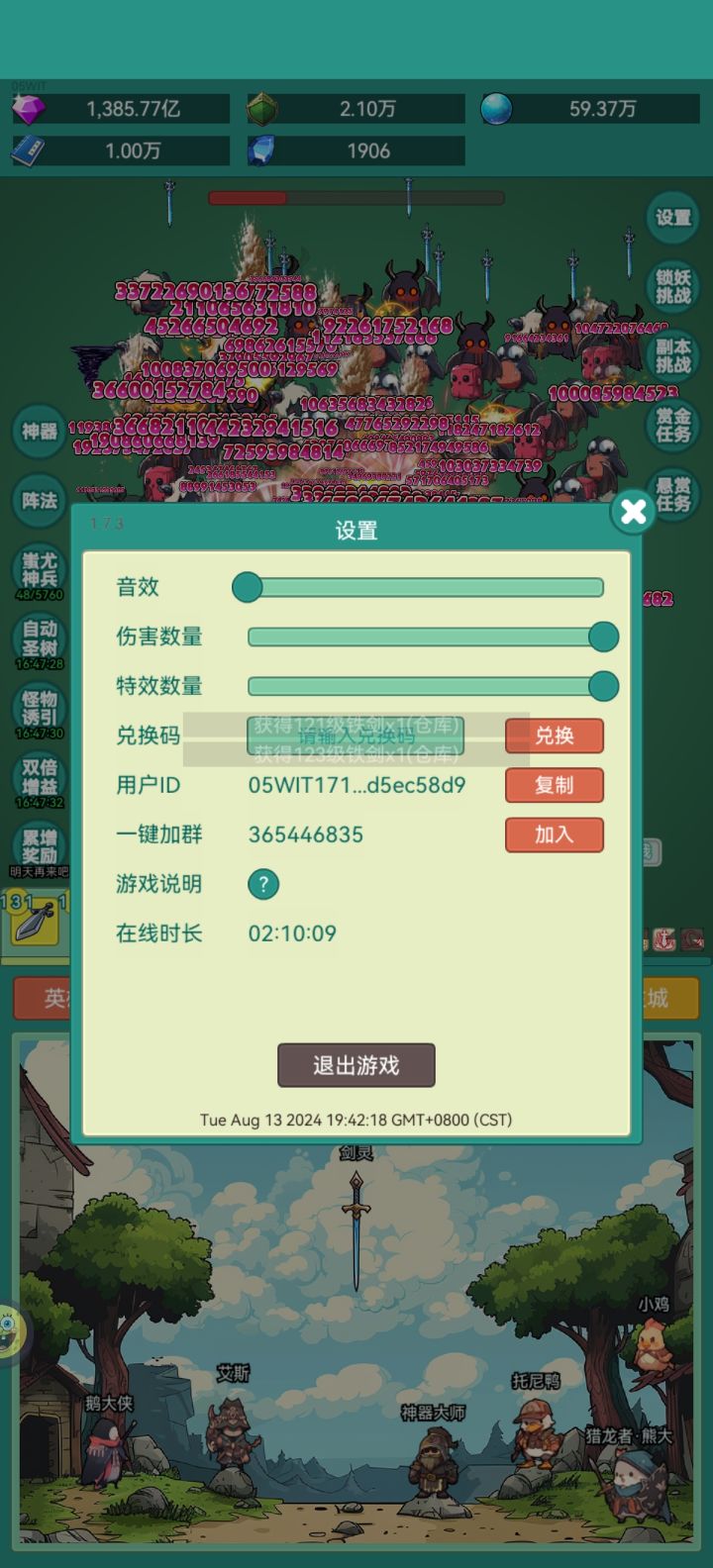 我要皮肤截图