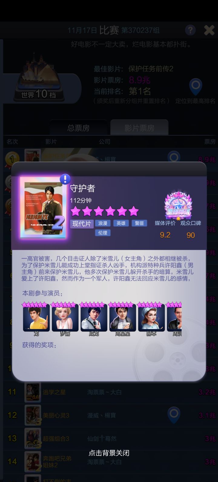大賣王每日分享第一天官服app非酋1345482截图