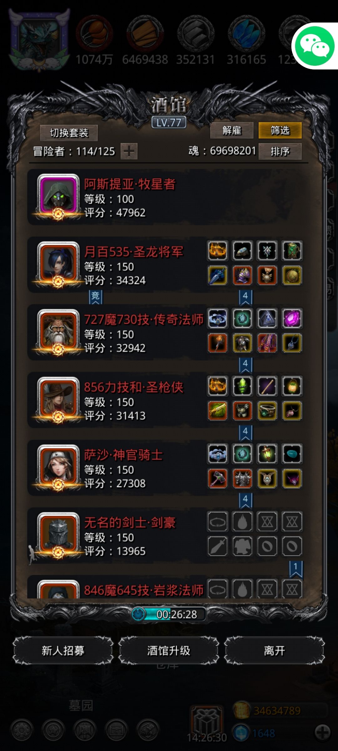 图41 改装:沉思者,低遗迹进度圣龙法 2