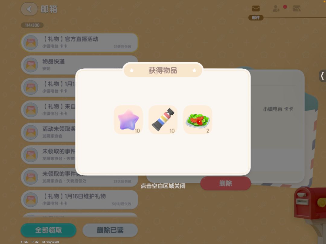 今日兑换码 2