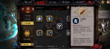 大剑三阶第二技能请教（含对比）