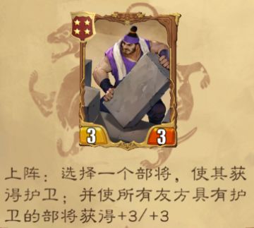 全部将简析--四星篇