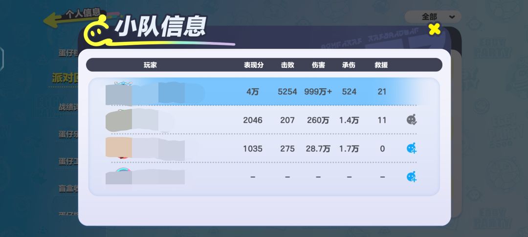 突击蛋大加强 1