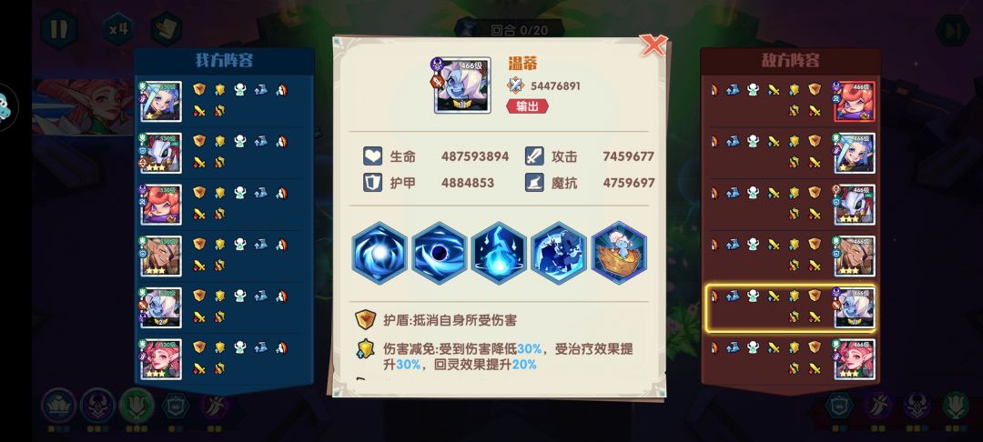 一模一样阵容，一模一样的站位，为啥打不过他 2