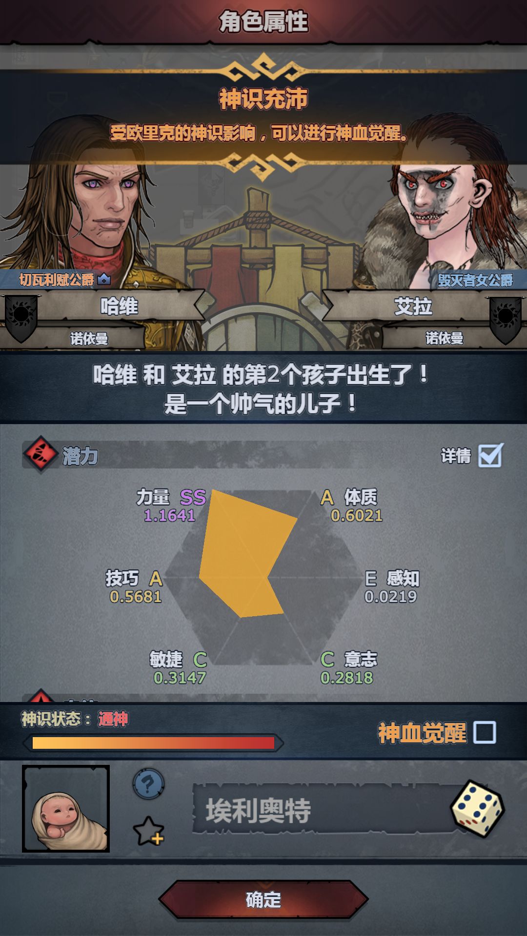 可恶啊,离成功只差一步 1