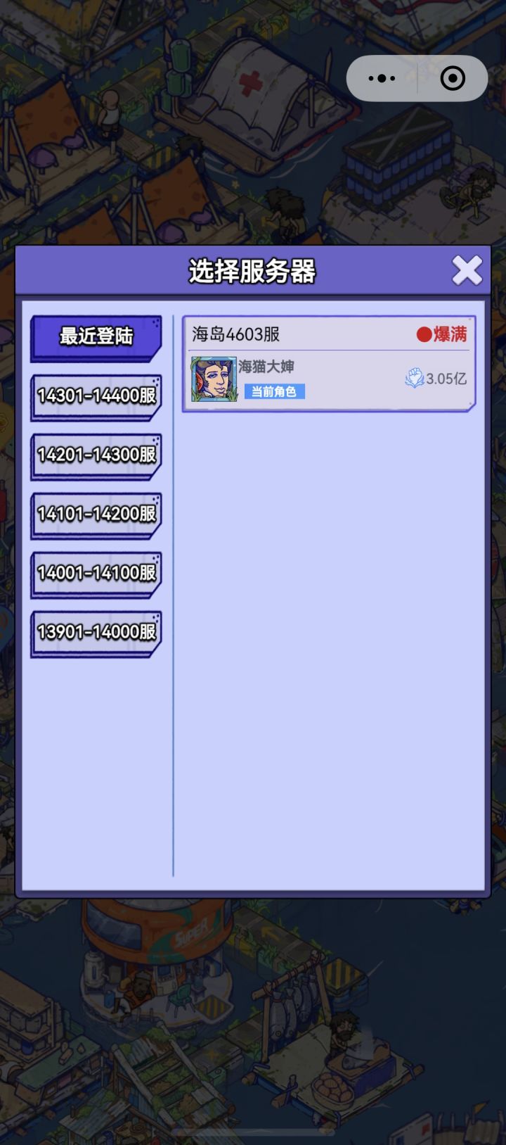 【账号迁移申请:微信小程序→官服 APP】
原渠道:微信小程序 疯狂水世界
区服:海岛 4603服
角色 ID:48470072787725
角色昵称:海猫大婶
角色等级:70级
绑定码:无绑定码
诉求:申请将微信小程序角色完整迁移至疯狂水世界官服 APP,迁移后使用目标手机号登录,希望完整保留英雄、海兽、钻石、背包道具、联盟、赛季全部游戏数据。
迁移原因:微信小程序长时间挂机游玩手机发截图
