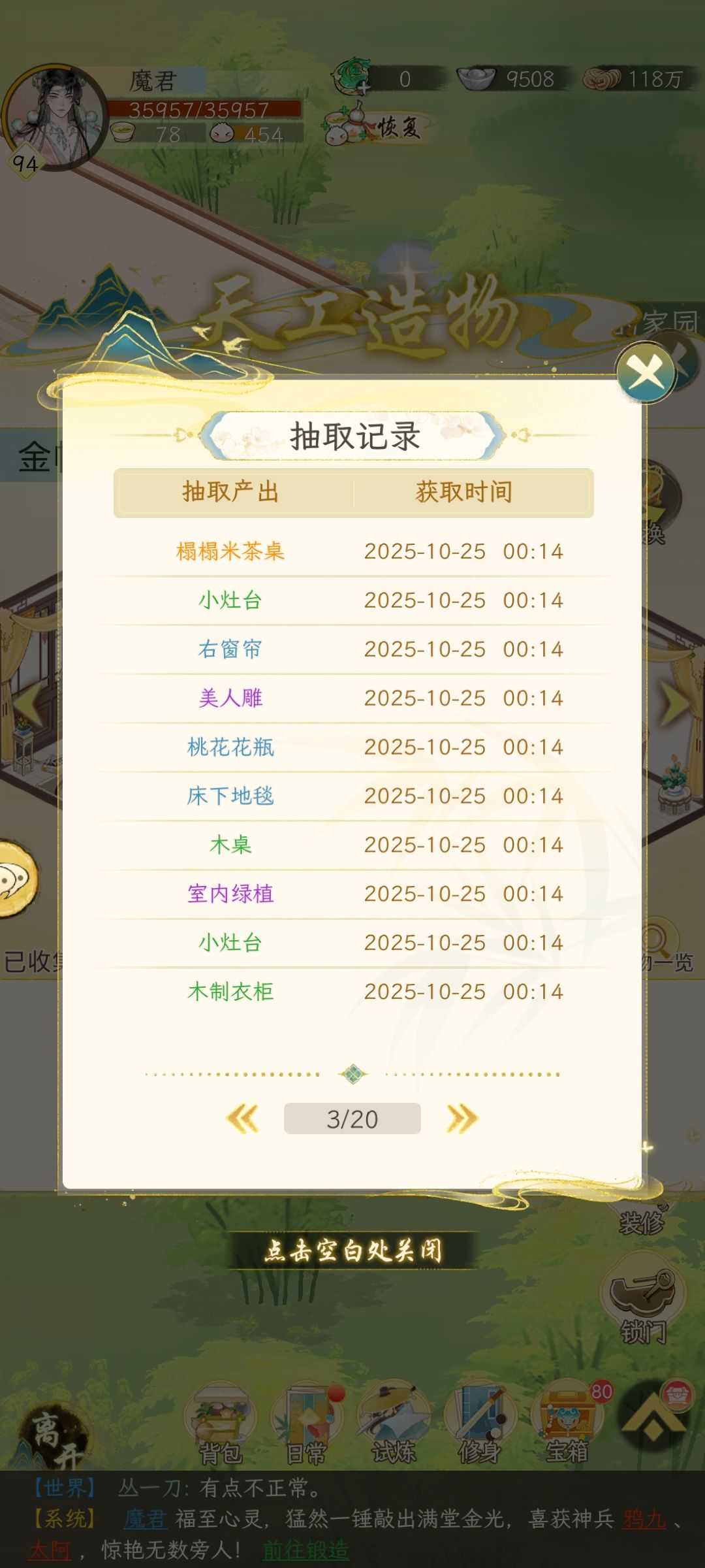 家具圆满啦 3