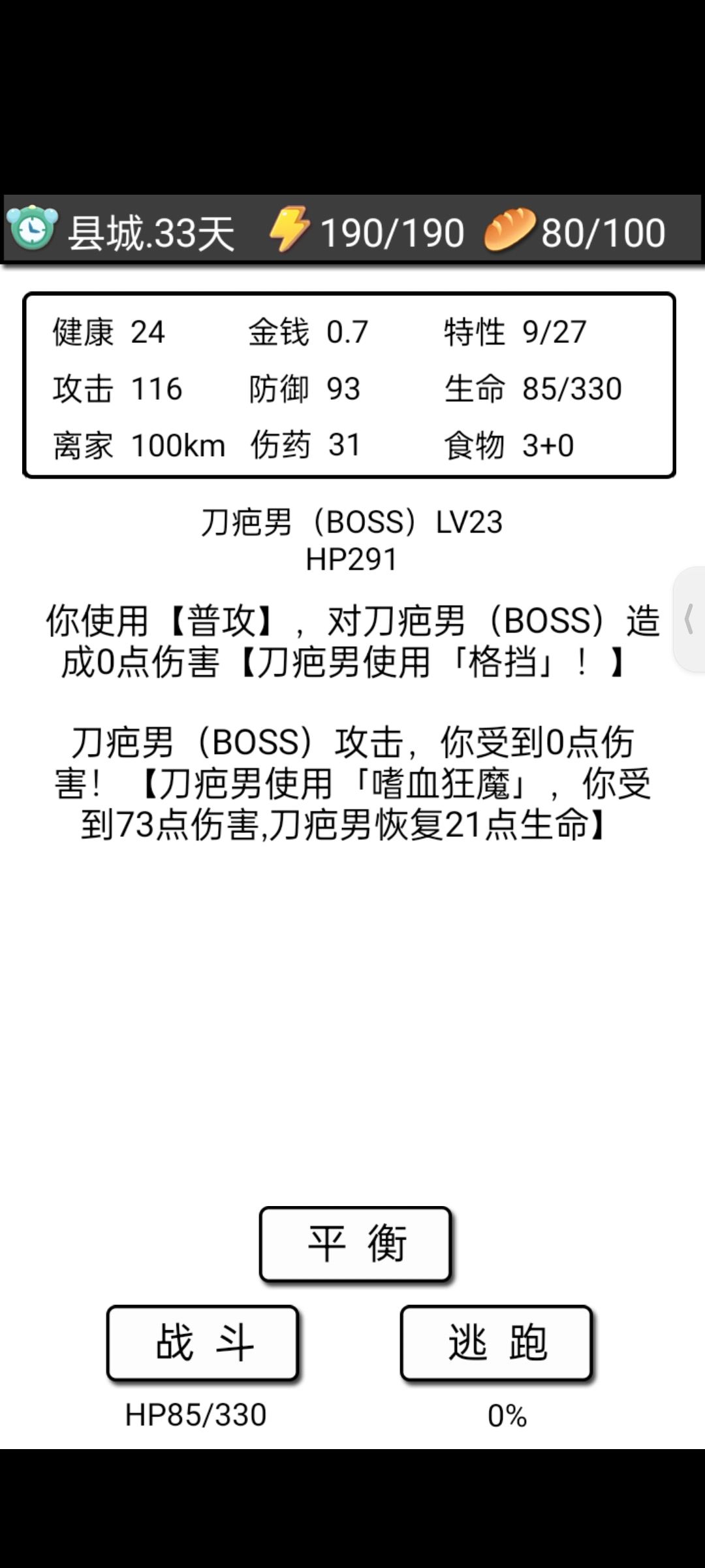 神人概率 3